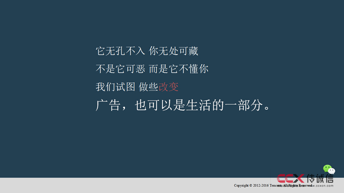 微信廣告中心 LBS 項目 (20).jpg