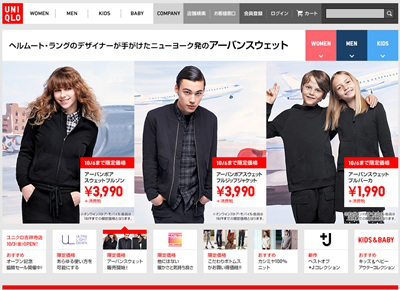 日式時尚網(wǎng)站:豐富色彩,印象提升 日式時尚網(wǎng)站:豐富色彩,印象提升