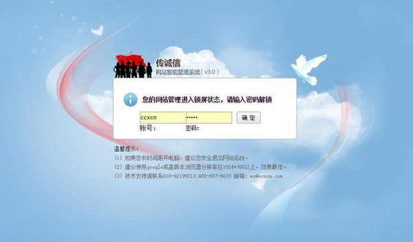 網(wǎng)站后臺管理首頁 網(wǎng)站后臺管理首頁