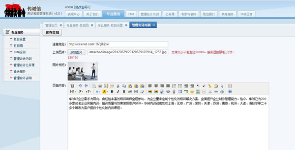 網(wǎng)站后臺管理首頁2 網(wǎng)站后臺管理首頁2