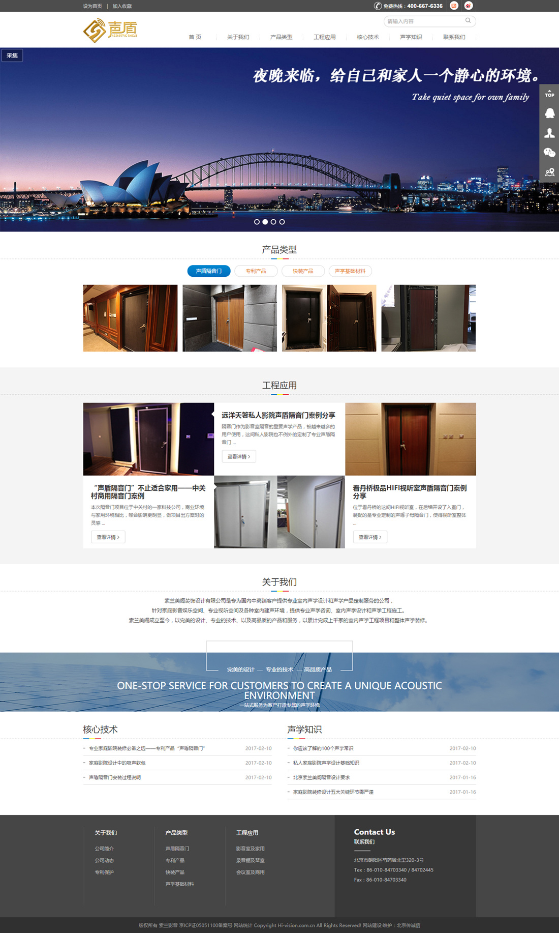 索蘭美閣 索蘭美閣