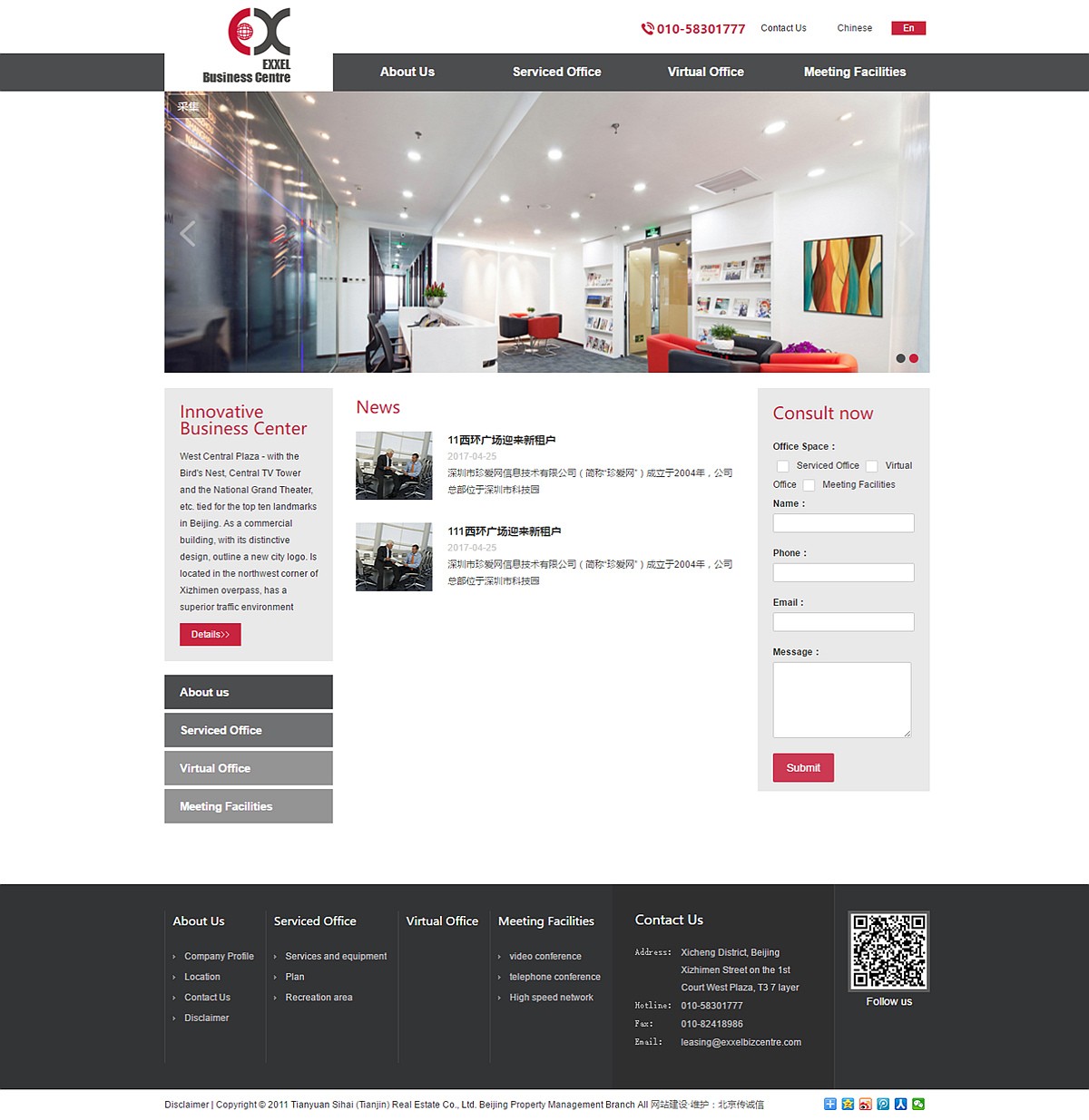 EXXEL商務(wù)中心 EXXEL商務(wù)中心