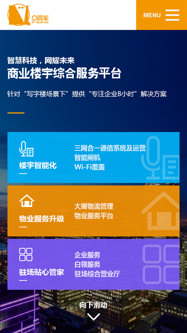 日升天行-哦管家(自適應) 日升天行-哦管家(自適應)