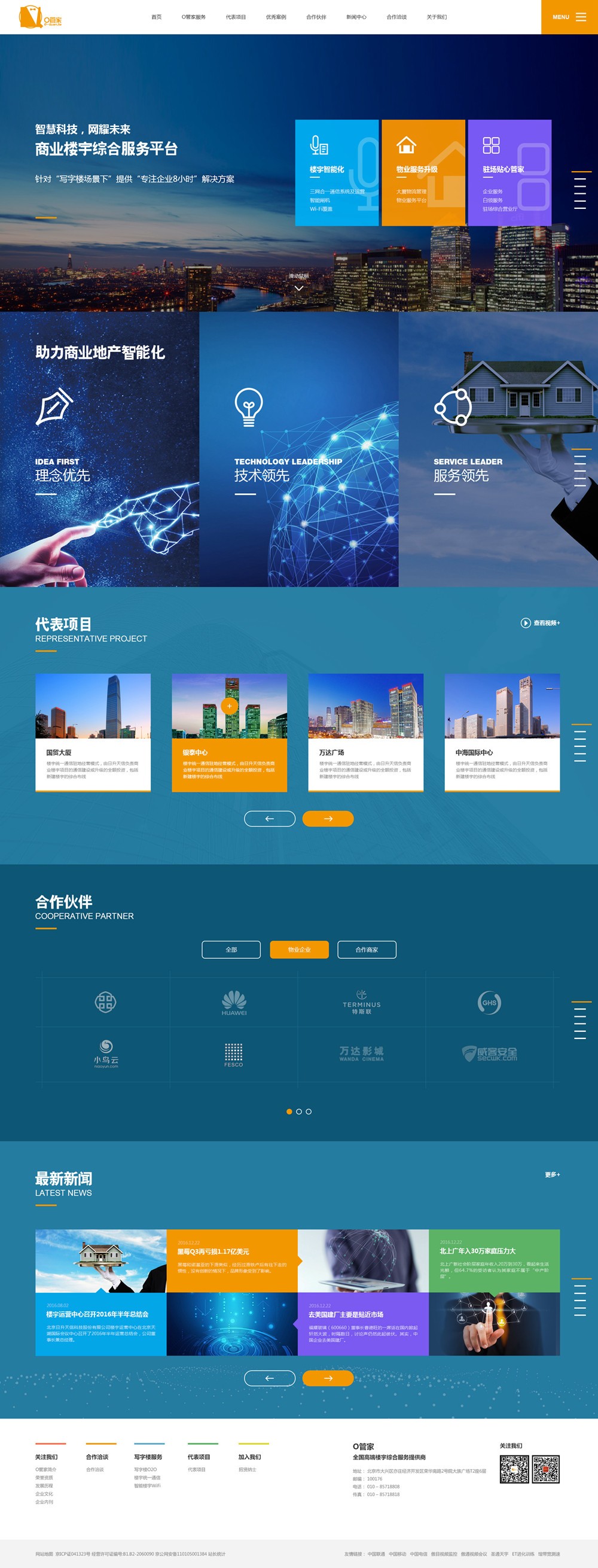 日升天行-哦管家(自適應) 日升天行-哦管家(自適應)