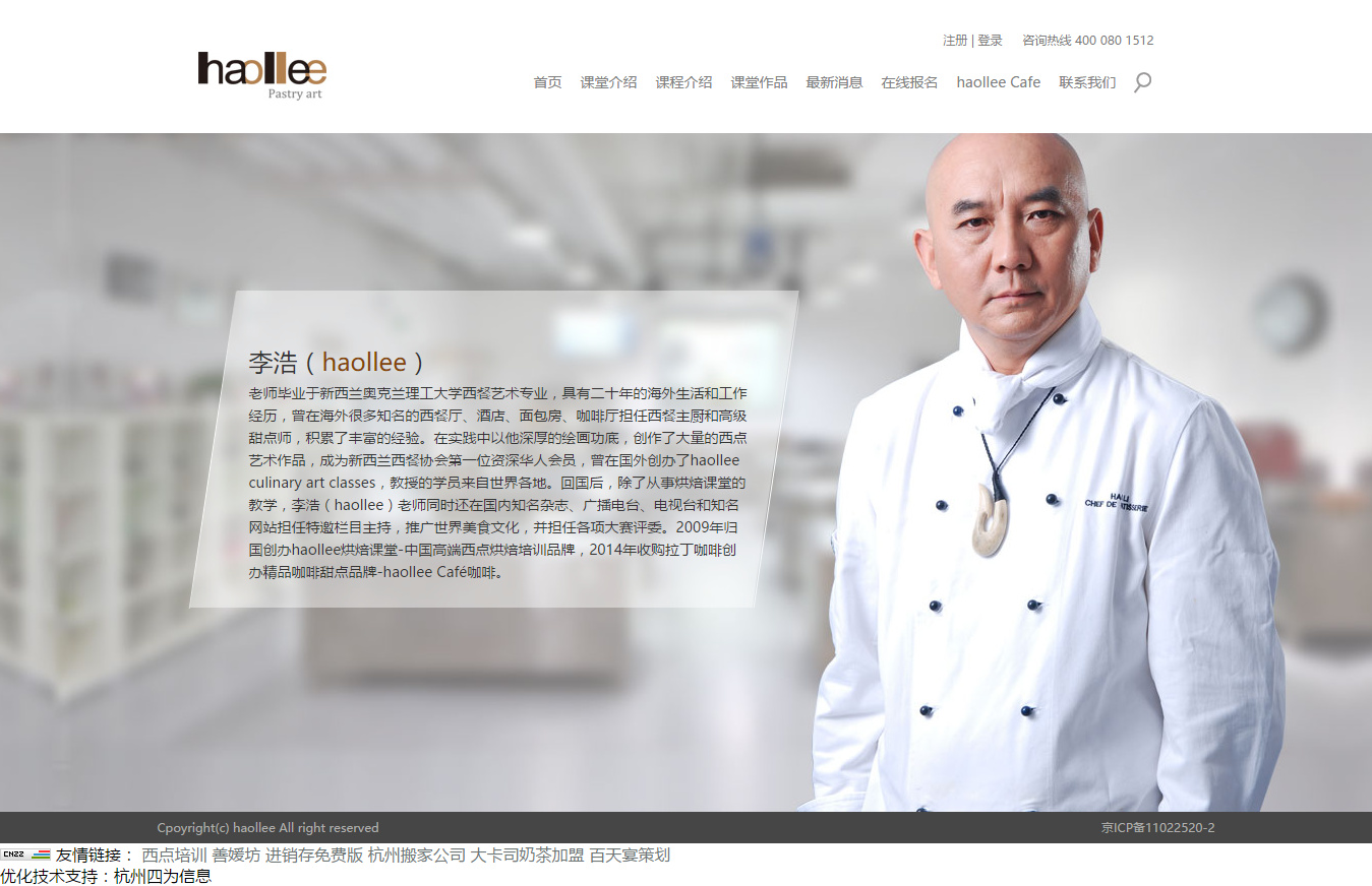 haollee烘焙課堂 haollee烘焙課堂