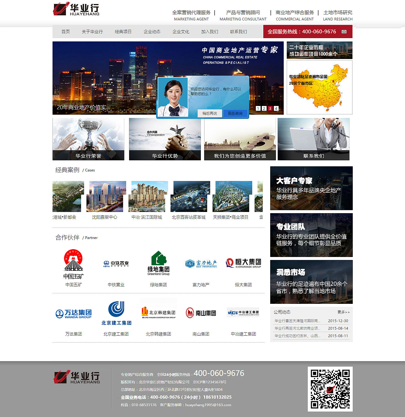 北京華業行房地產經紀有限公司 北京華業行房地產經紀有限公司