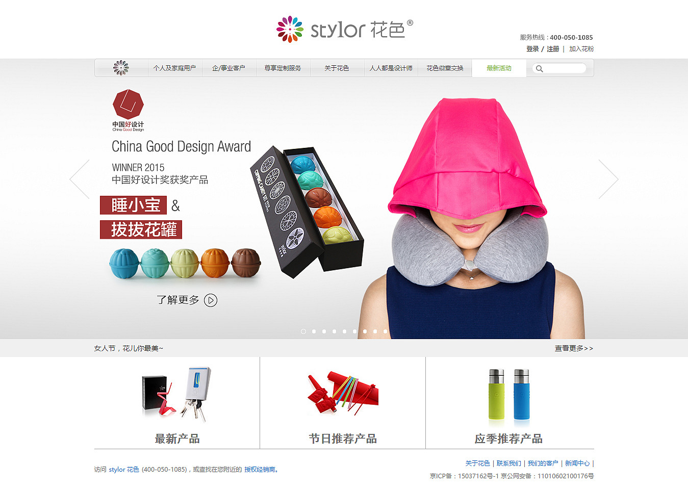 stylor花色 stylor花色