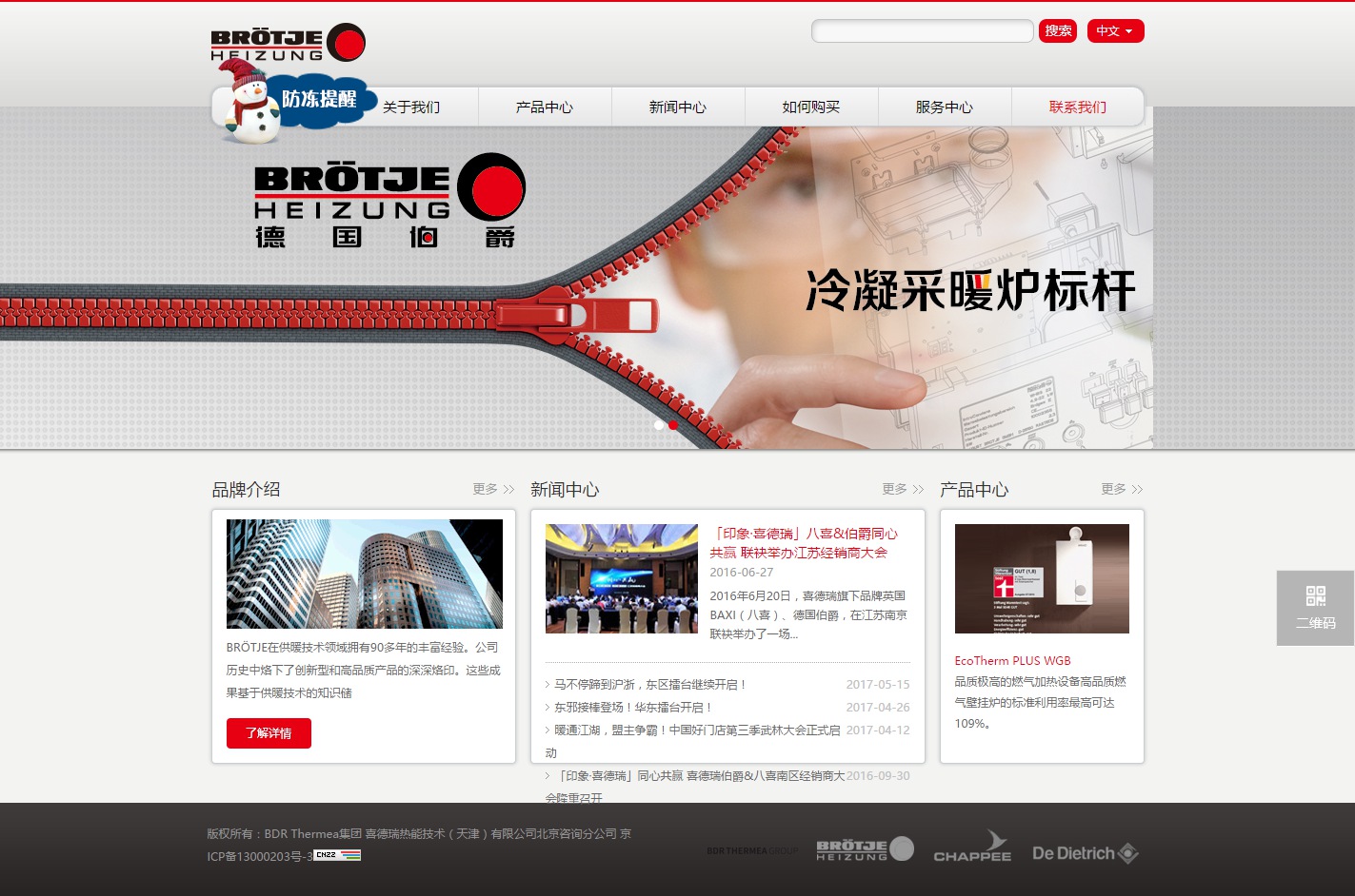 BRÖTJE德國伯爵 BRÖTJE德國伯爵