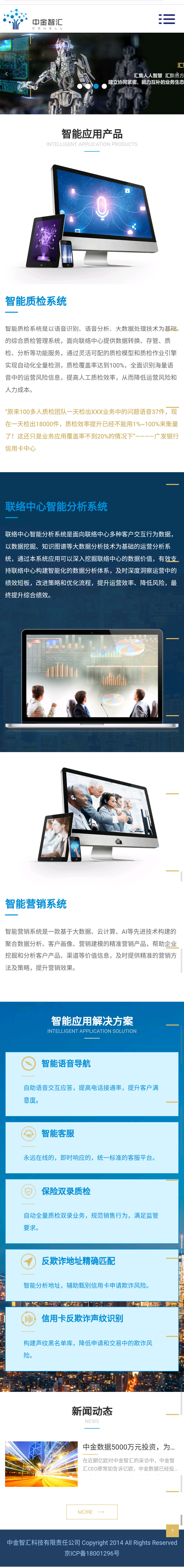 中金智匯科技(H5響應式) 中金智匯科技(H5響應式)