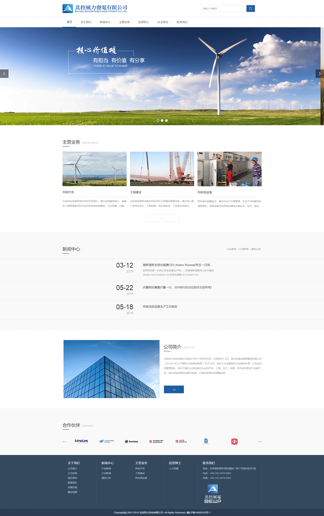 北控風電(自適應) 北控風電(自適應)