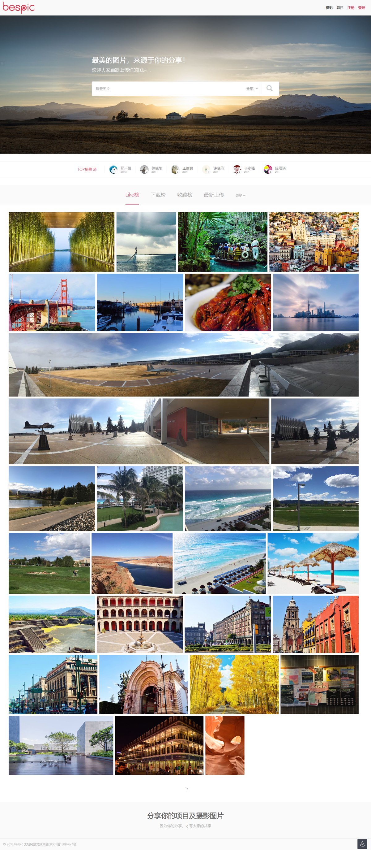 大地風(fēng)景圖片 大地風(fēng)景圖片