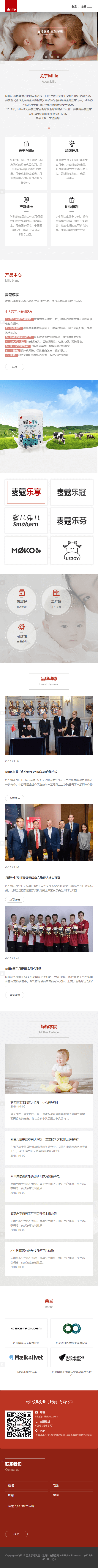 蜜兒樂兒乳業 蜜兒樂兒乳業