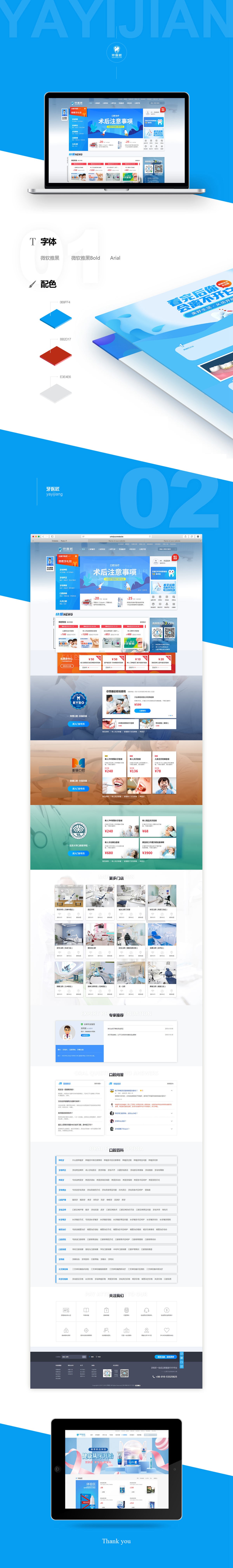 牙醫匠2_副本.jpg 牙醫匠2_副本.jpg