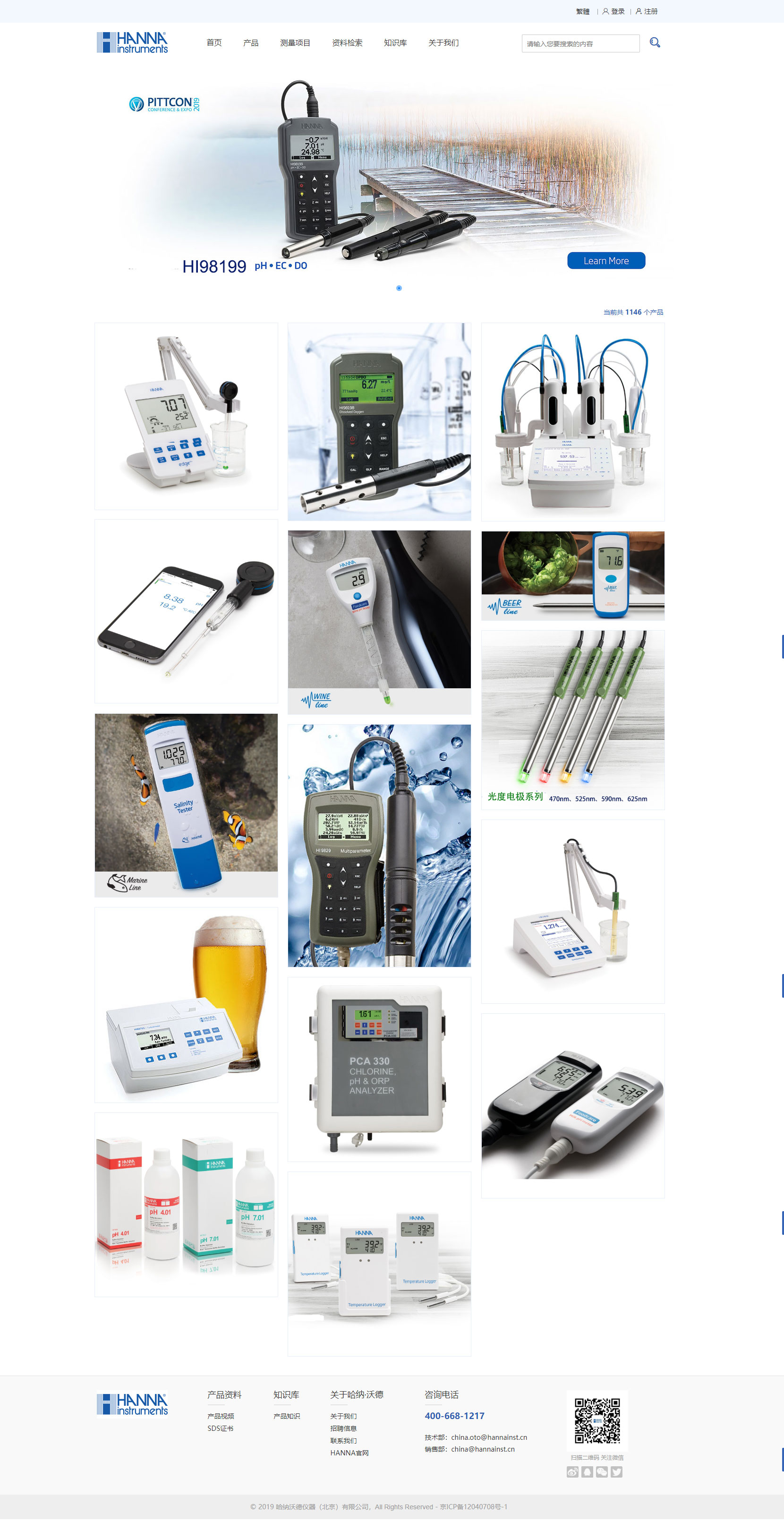 哈納沃德儀器(北京)有限公司 哈納沃德儀器(北京)有限公司