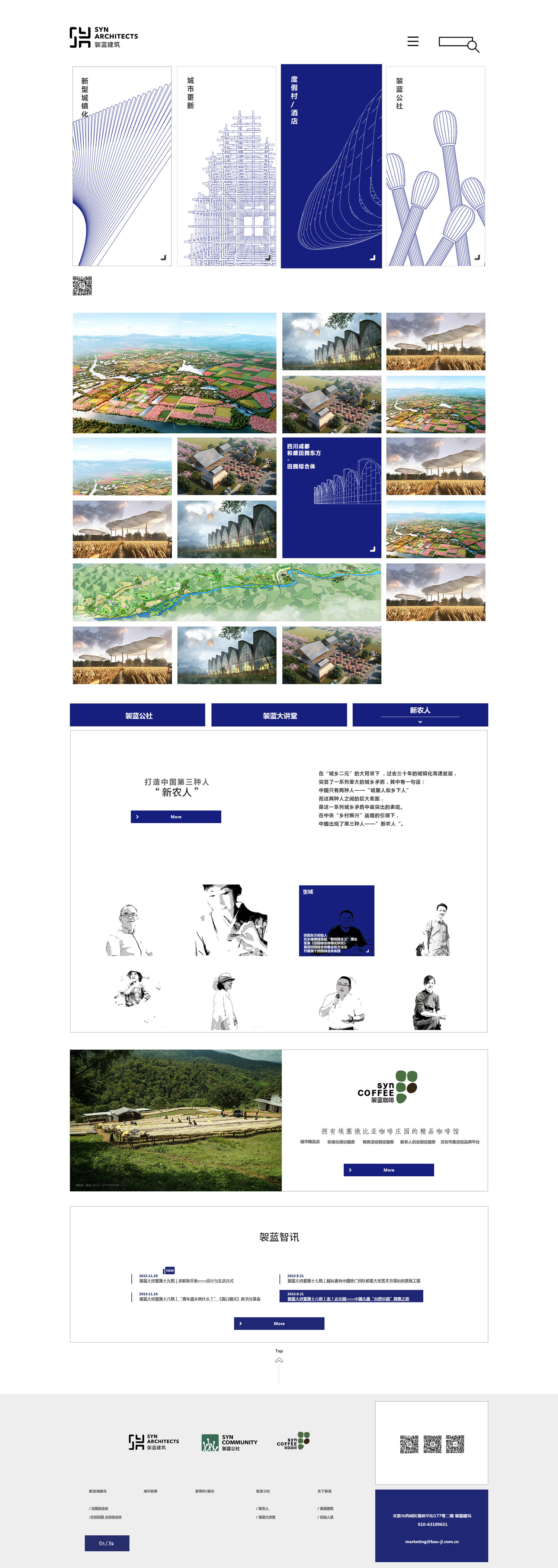 袈藍公社（自適應）