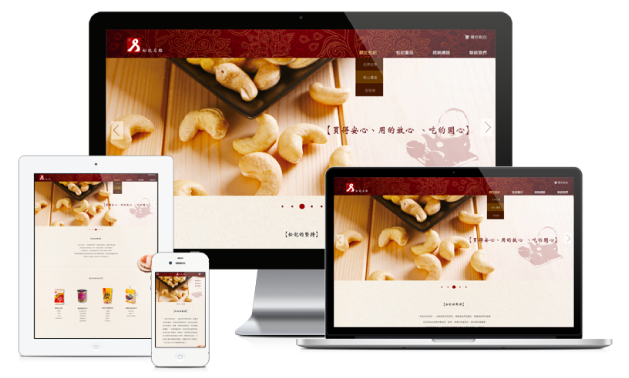 響應式網站設計 響應式網站設計