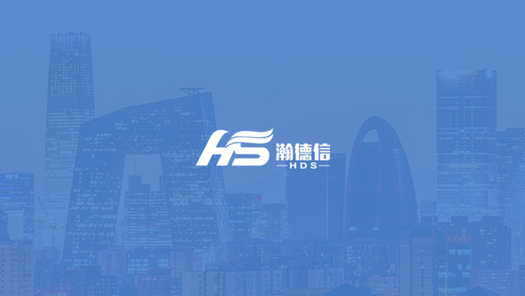 瀚德信-.png 瀚德信-.png