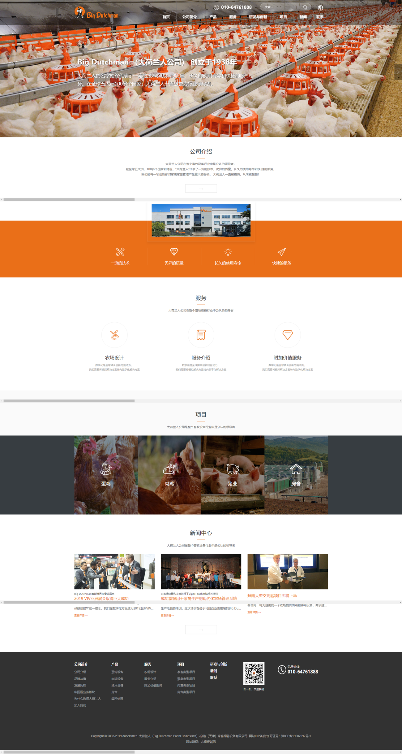 大 荷蘭人中國(響應式) 大 荷蘭人中國(響應式)