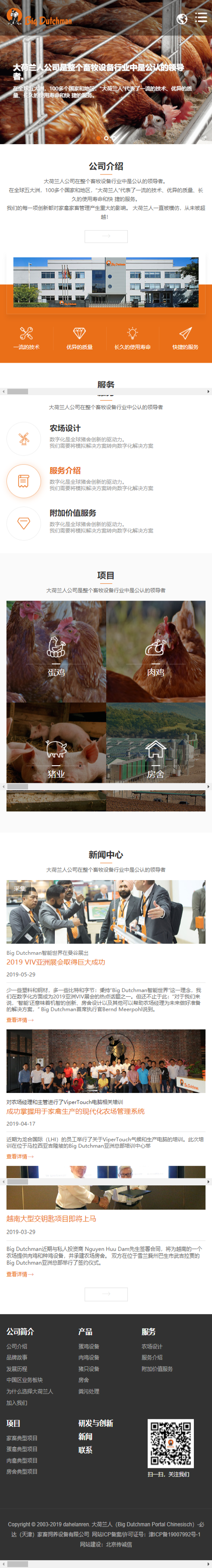 大 荷蘭人中國(響應式) 大 荷蘭人中國(響應式)