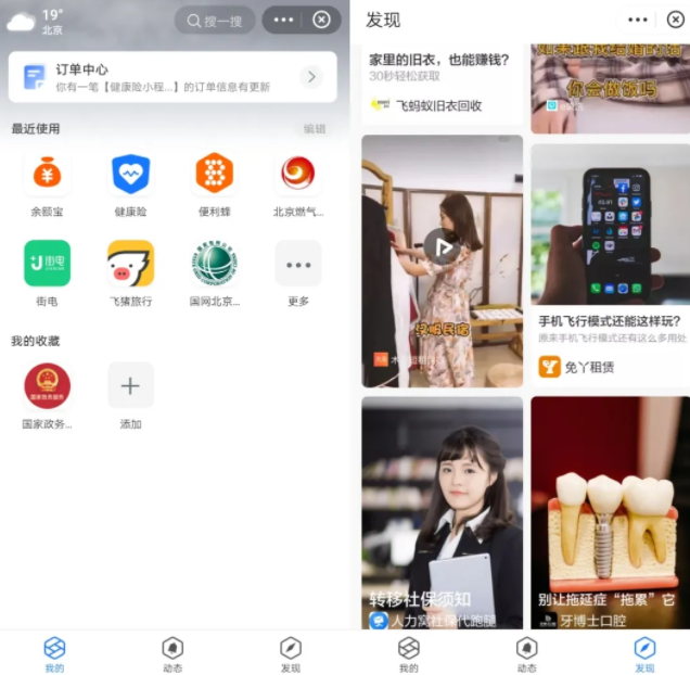 外部流量。 外部流量。