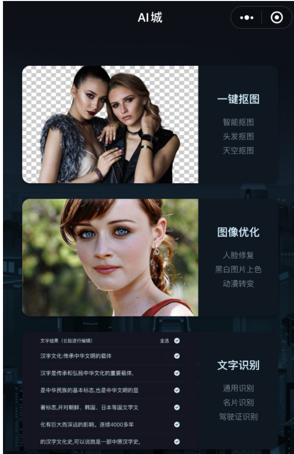 (微信小程序AI城) (微信小程序AI城)