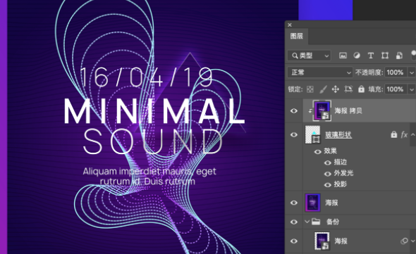 image.png “磨砂玻璃效果”怎么制作?我們來教你做!