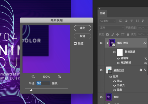 image.png “磨砂玻璃效果”怎么制作?我們來教你做!