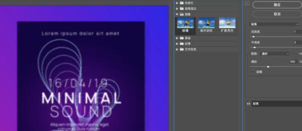 image.png “磨砂玻璃效果”怎么制作?我們來教你做!