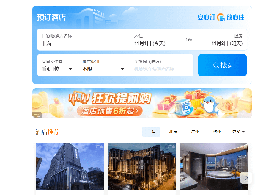 專業的旅游網站設計