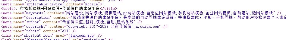 最利于搜索的description標(biāo)簽寫法 最利于搜索的description標(biāo)簽寫法