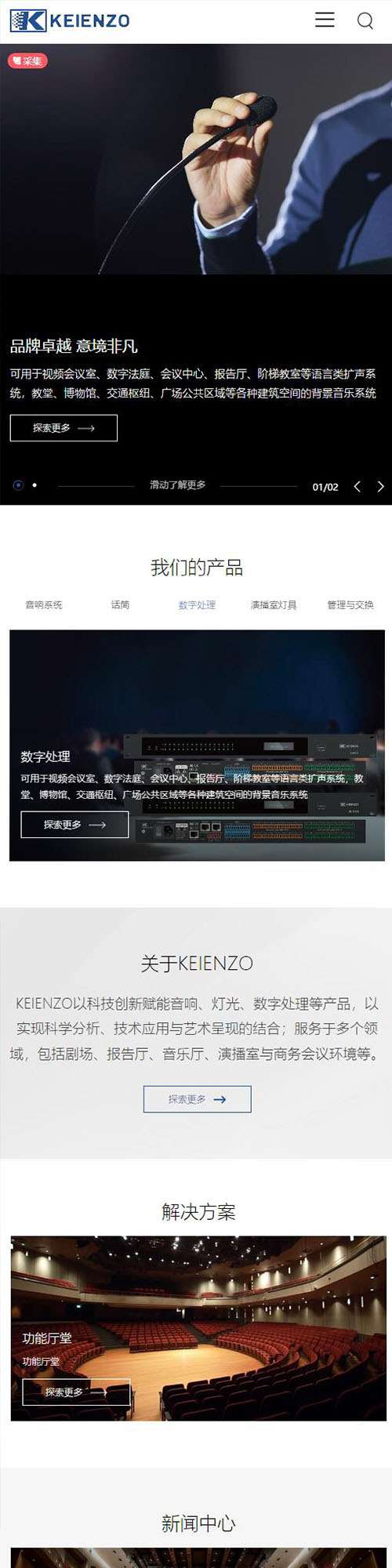 KEIENZO 知名音響品牌 KEIENZO 知名音響品牌