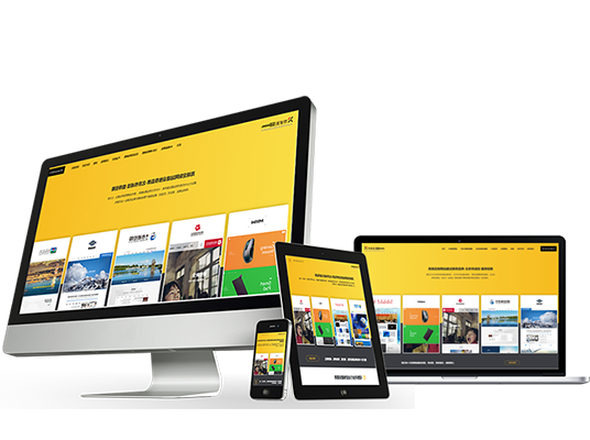 網站建設及建站報價范本參考